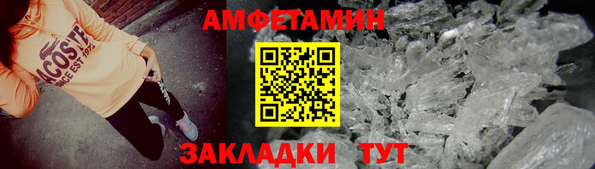 АМФ  Amphetamine 98%  Вход с VPN  Заинск 