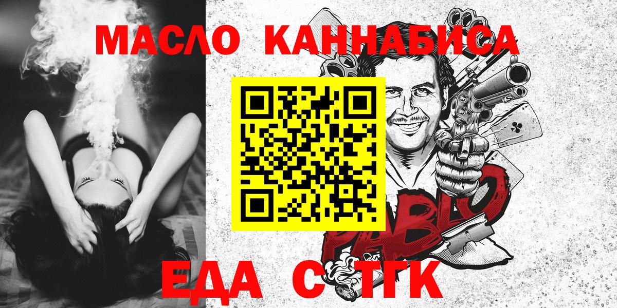 Canna-Cookies марихуана  Вход с VPN  Заинск 