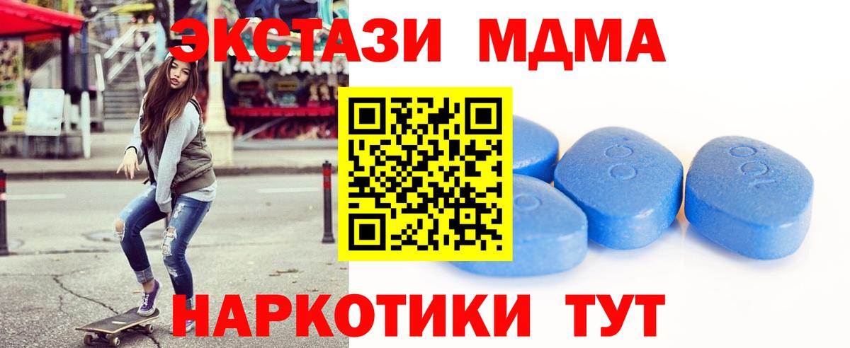 Экстази VHQ  Экстази  Вход с VPN  Заинск  Ecstasy таблы 