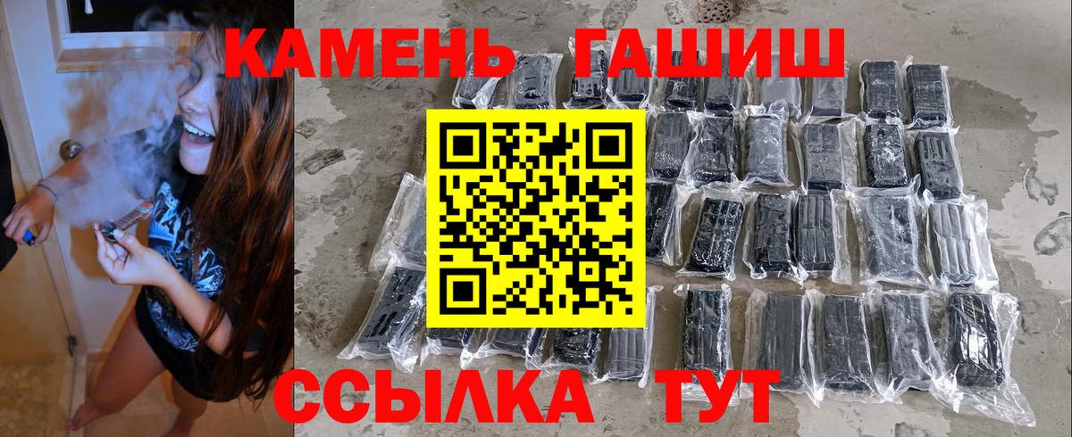 ГАШИШ убойный  Вход с VPN  Заинск 