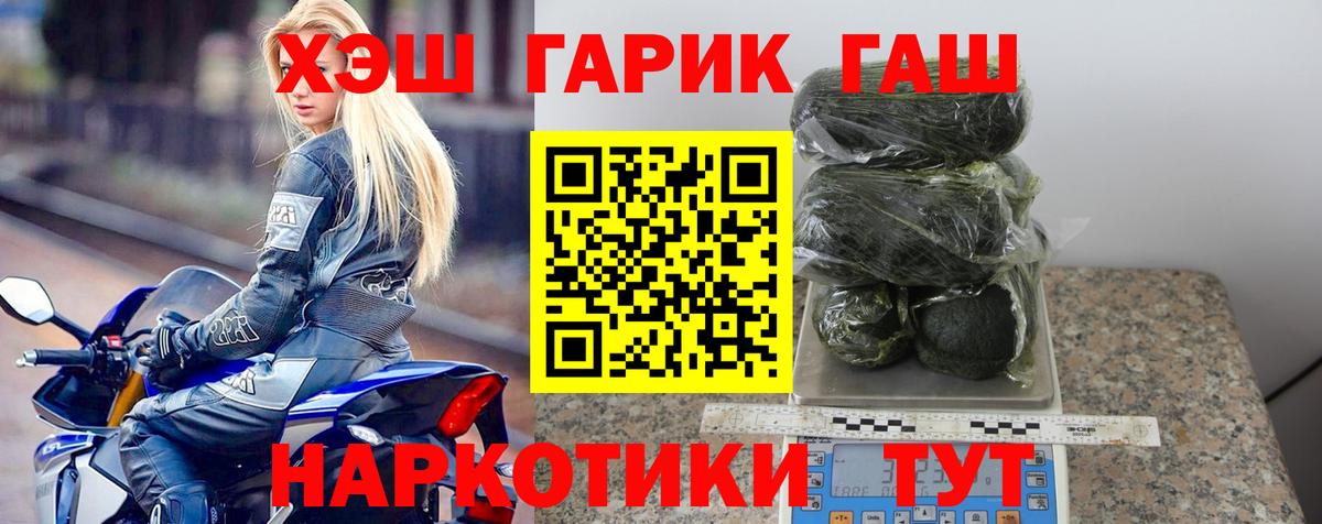 ГАШИШ гашик Заинск