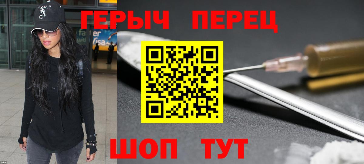 ГЕРОИН  Вход с VPN  Заинск  Героин хмурый 