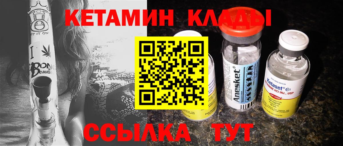 Кетамин VHQ  Вход с VPN  Заинск  Кетамин VHQ 