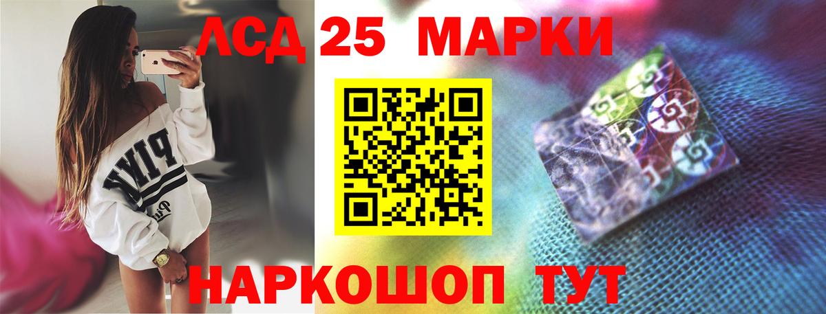 Лсд 25 экстази кислота Заинск