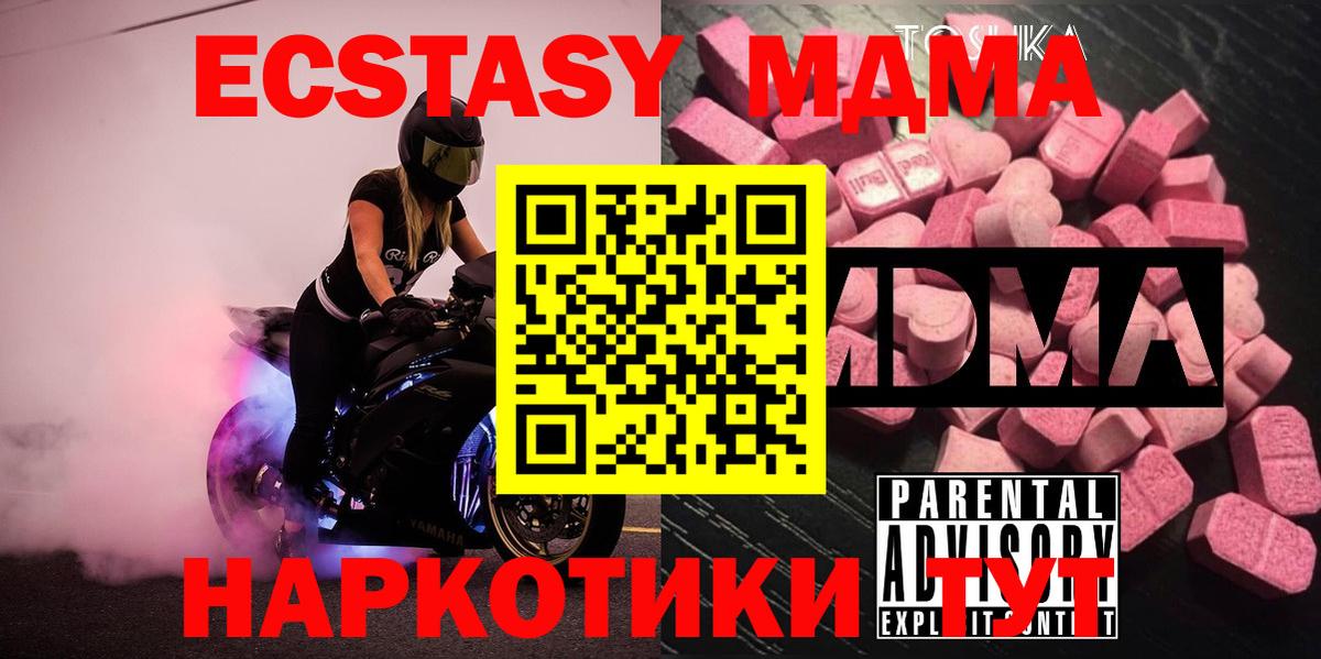 MDMA crystal  MDMA кристаллы  Вход с VPN  Заинск 