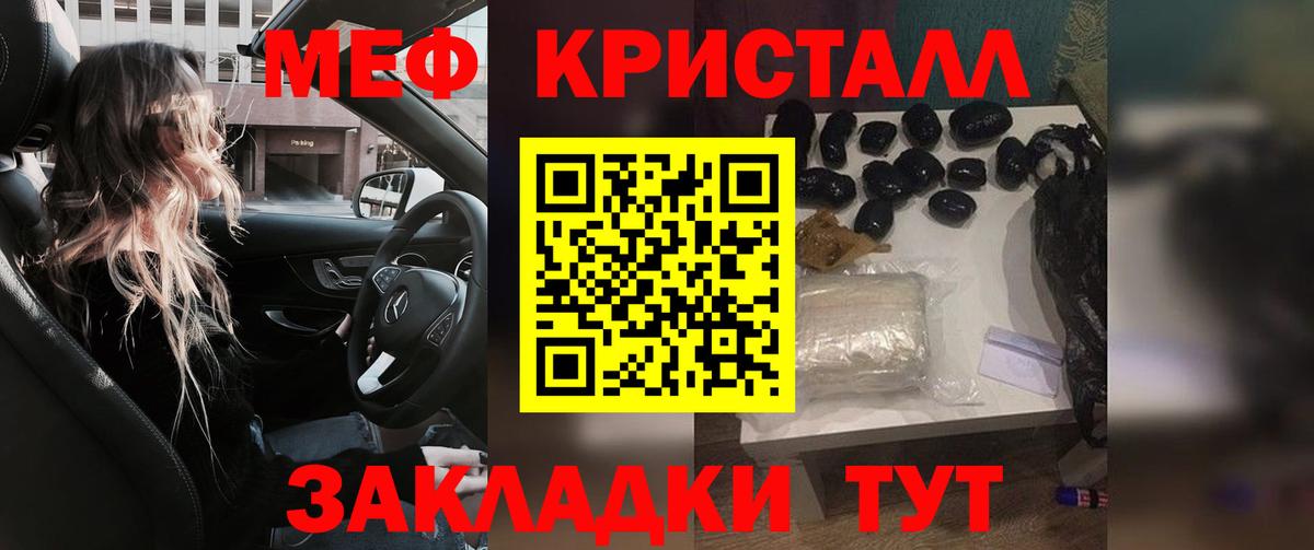 Меф мяу мяу  МЯУ-МЯУ мука  Вход с VPN  Заинск 