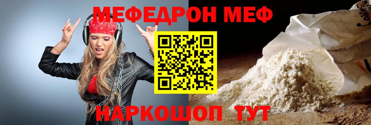 МЕФ  Заинск