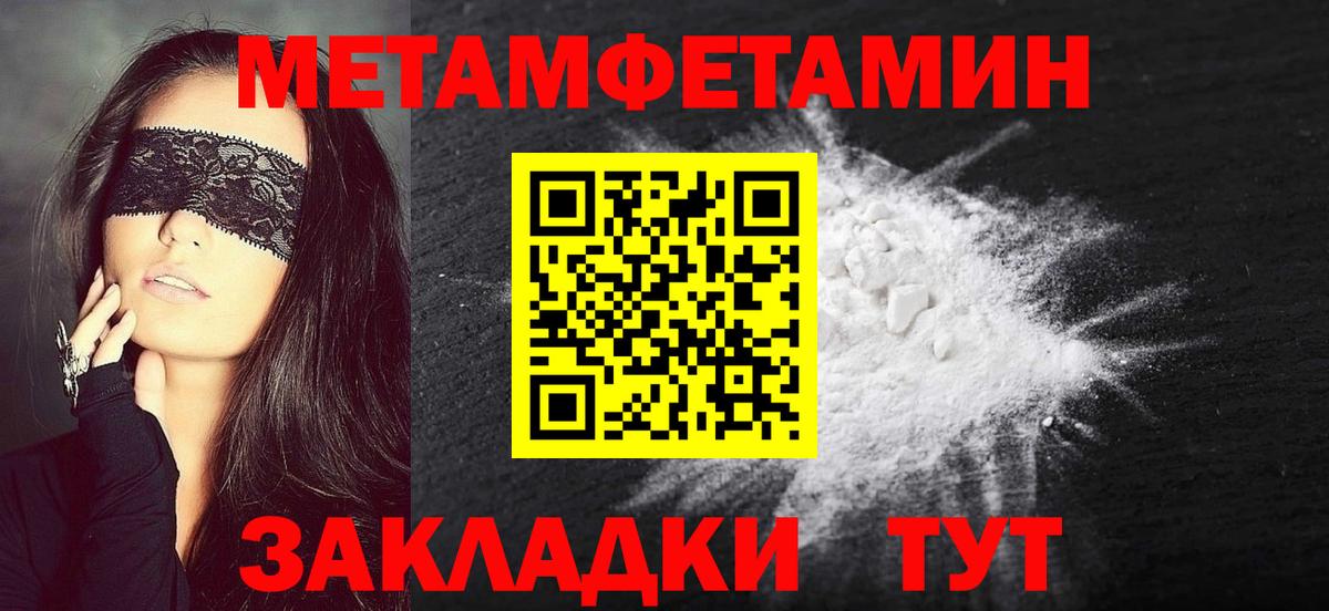 Первитин мет  Вход с VPN  Первитин мет  Заинск 