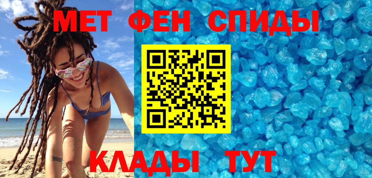 Первитин кристалл Заинск