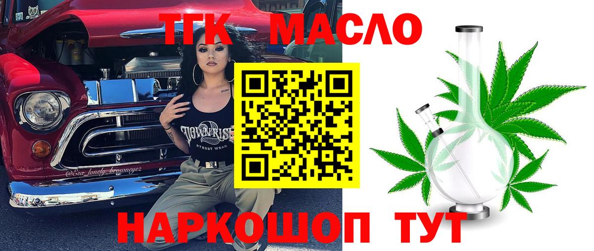 Дистиллят ТГК вейп Заинск