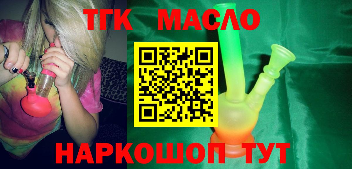 где купить   ТГК вейп с тгк  Заинск  Вход с VPN  ТГК гашишное масло 