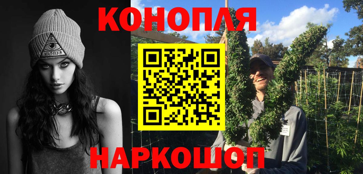 Заинск  Канабис тримм  МАРИХУАНА семена  Канабис SATIVA & INDICA  Бошки Шишки марихуана  Вход с VPN 